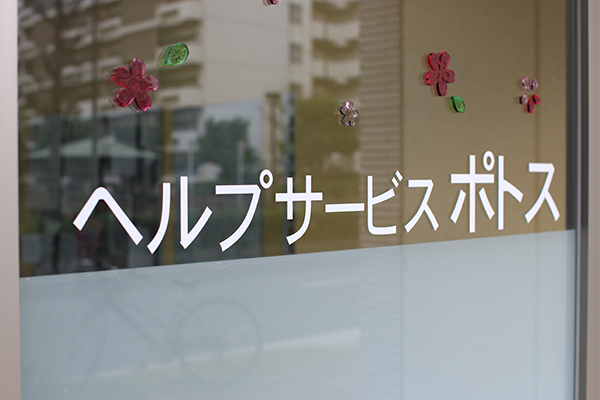 ポトス外観